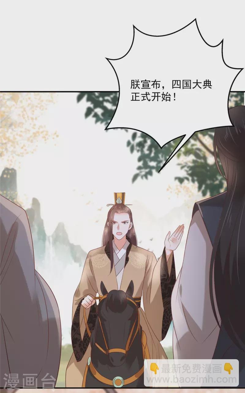 第138话 狩猎，开始了