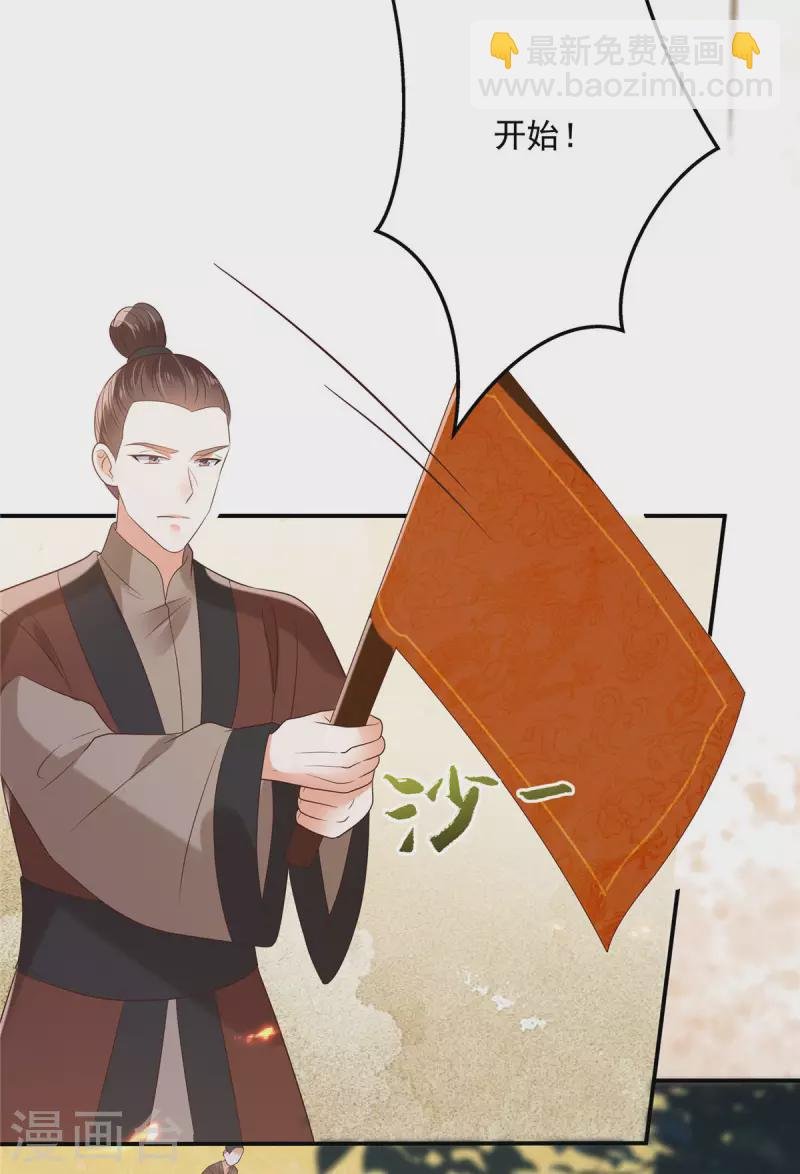 第138话 狩猎，开始了