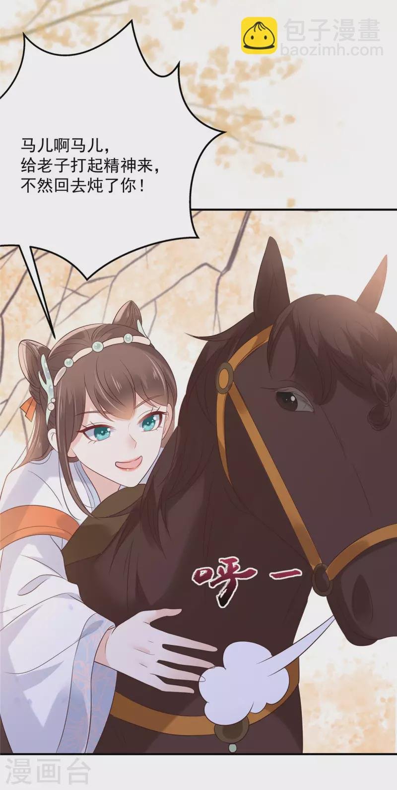 第138话 狩猎，开始了