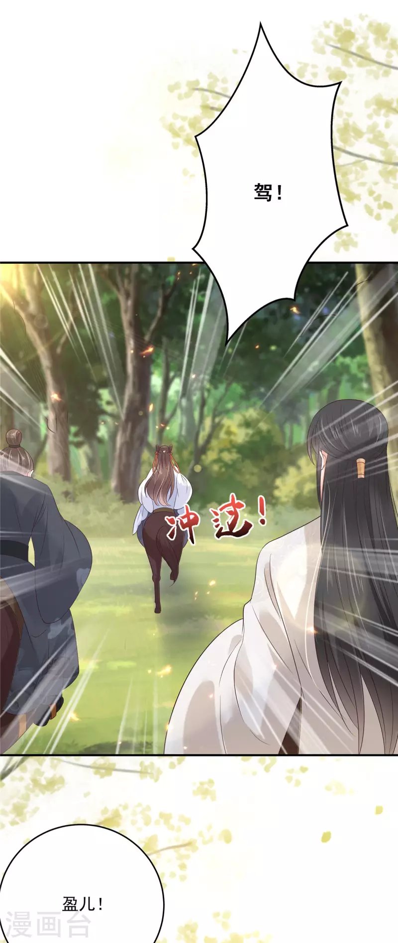 第138话 狩猎，开始了
