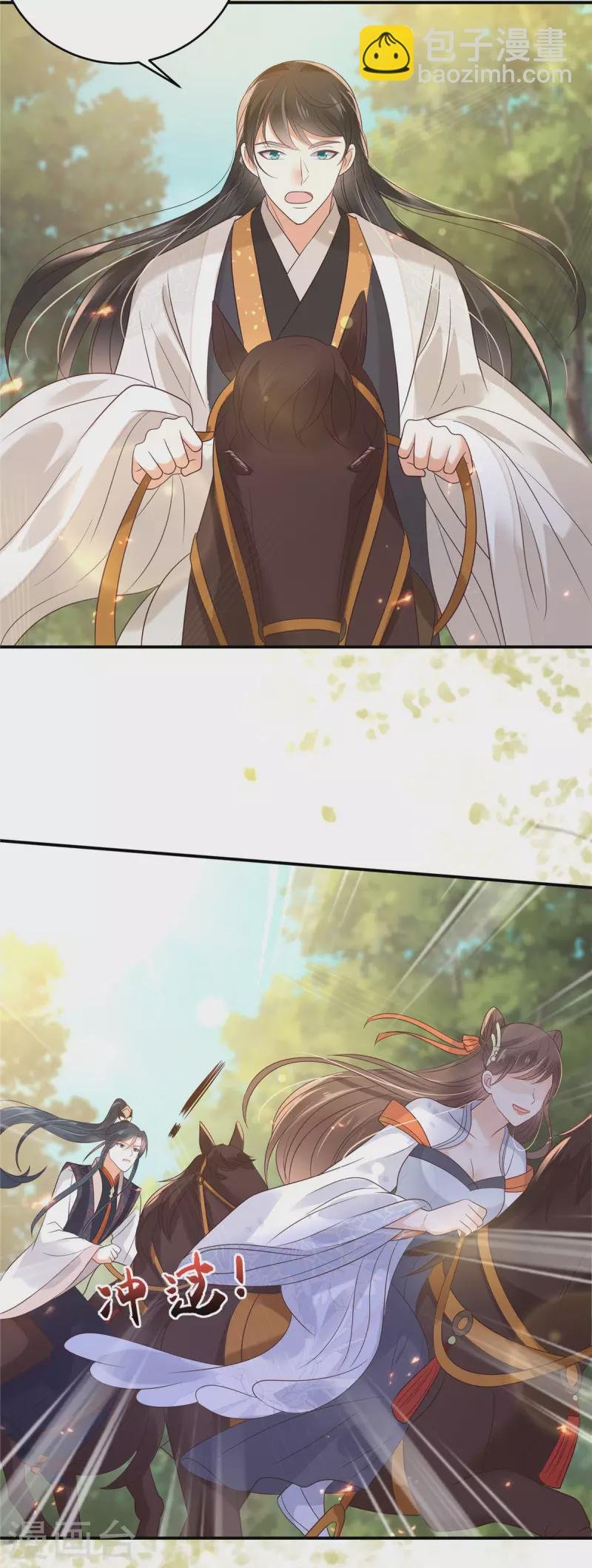 第138话 狩猎，开始了