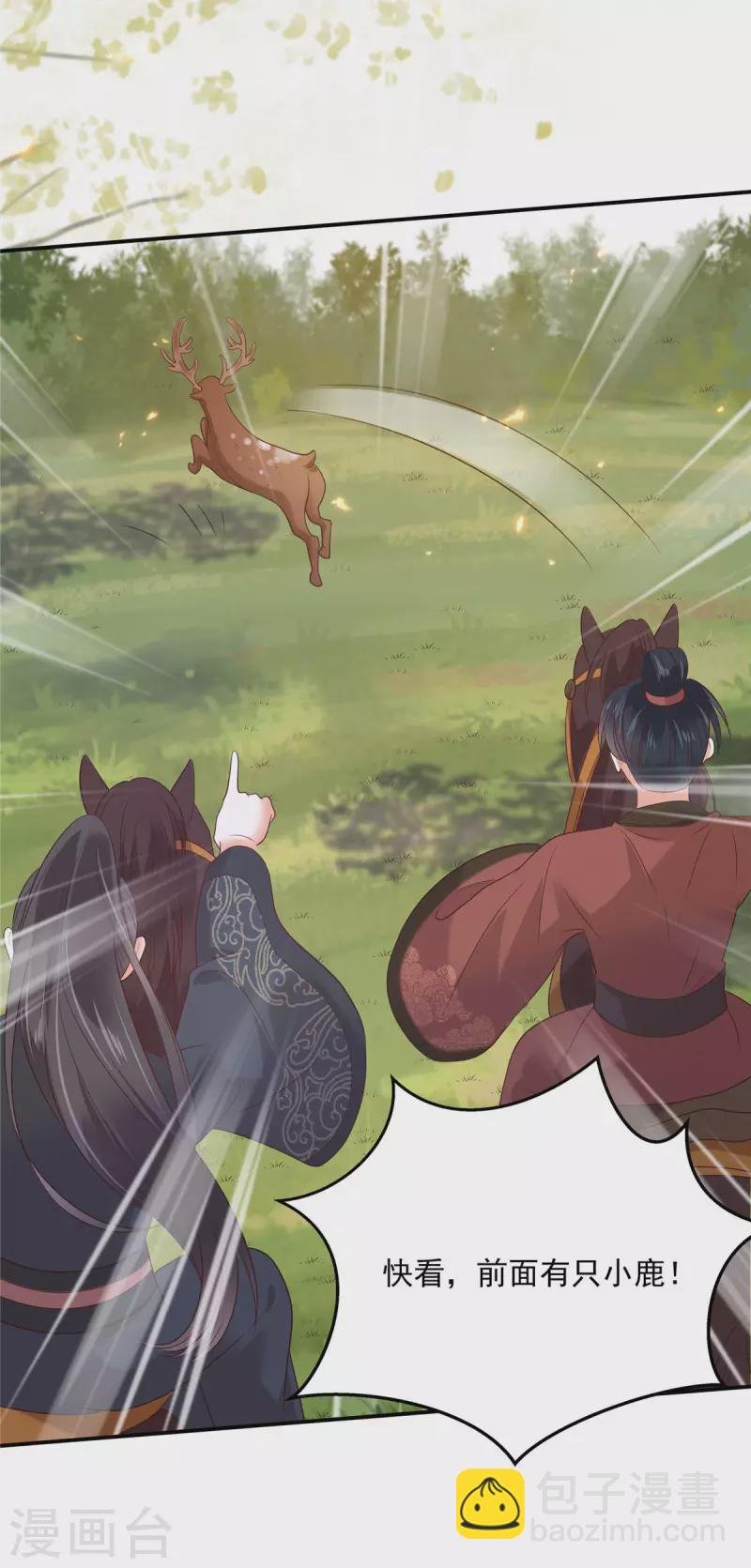 第138话 狩猎，开始了