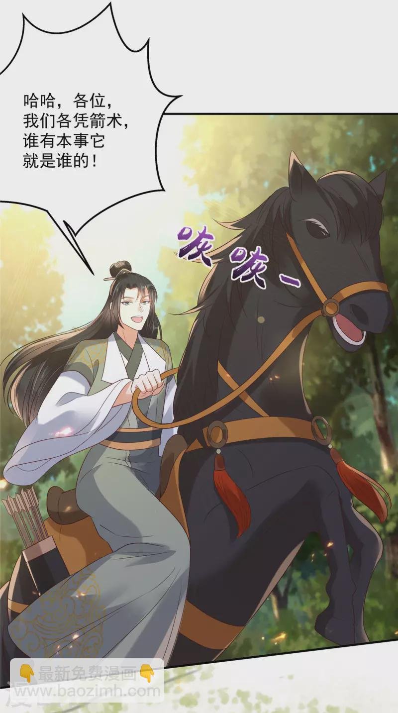 第138话 狩猎，开始了