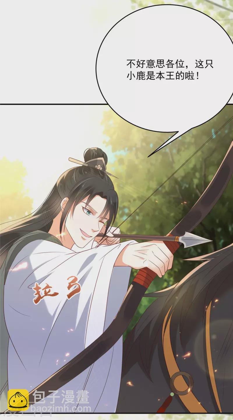 第138话 狩猎，开始了