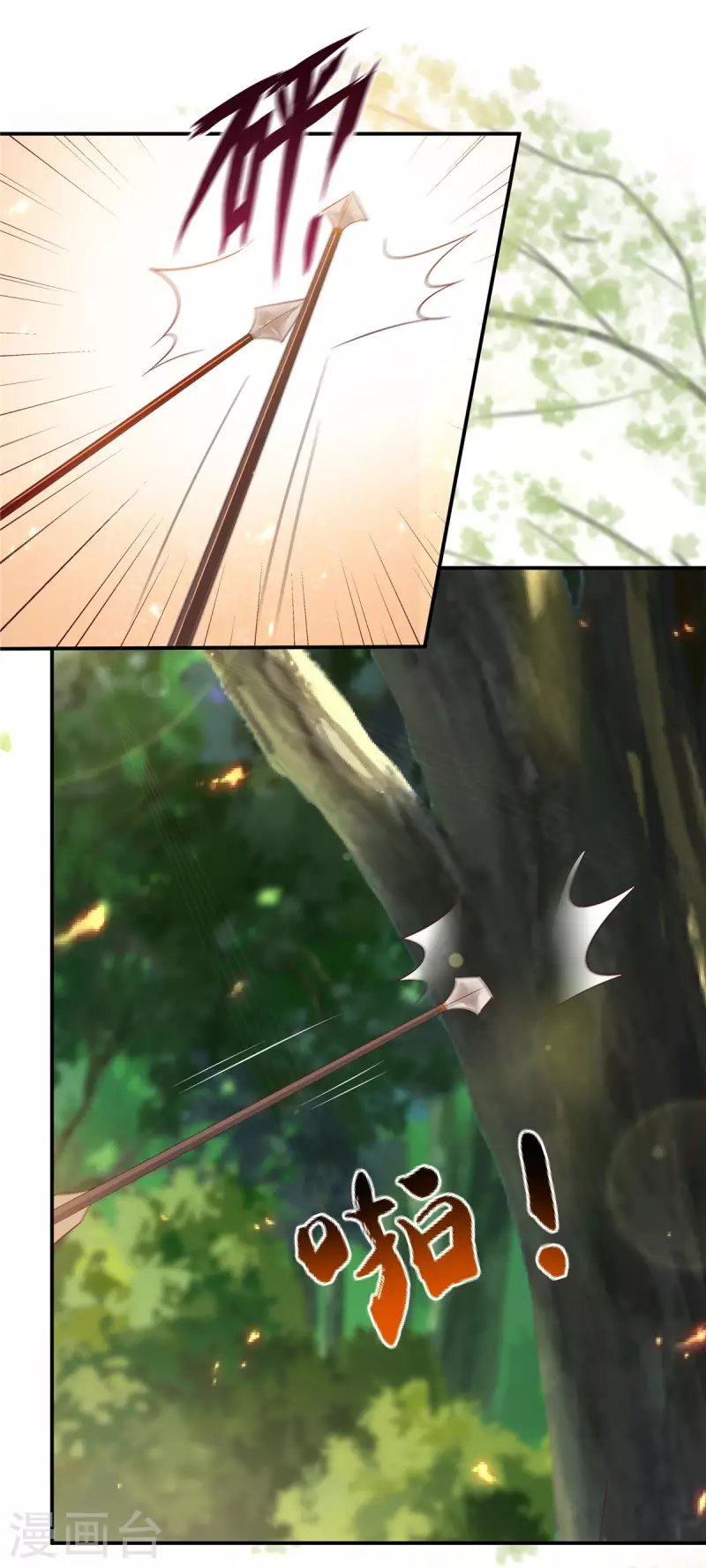 第139话 这是朕的鸟！
