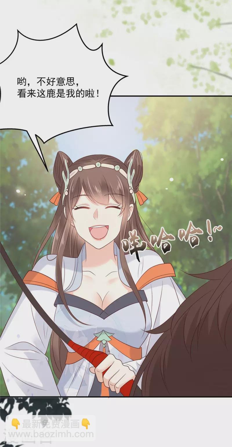 第139话 这是朕的鸟！