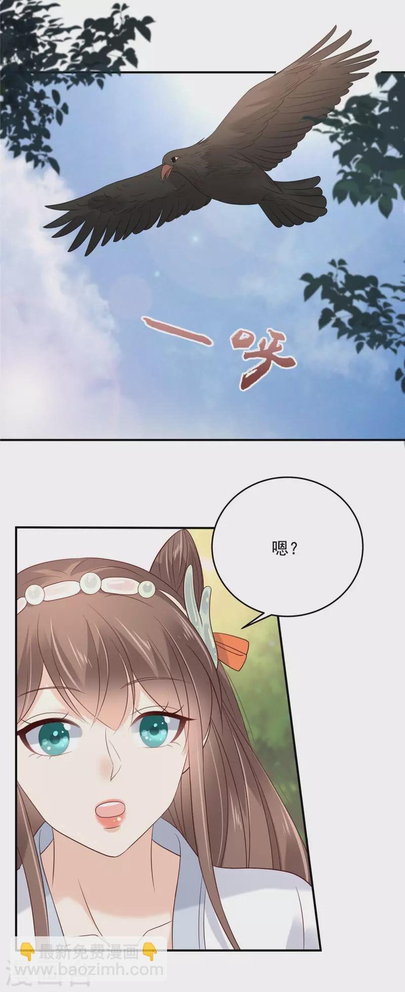 第139话 这是朕的鸟！