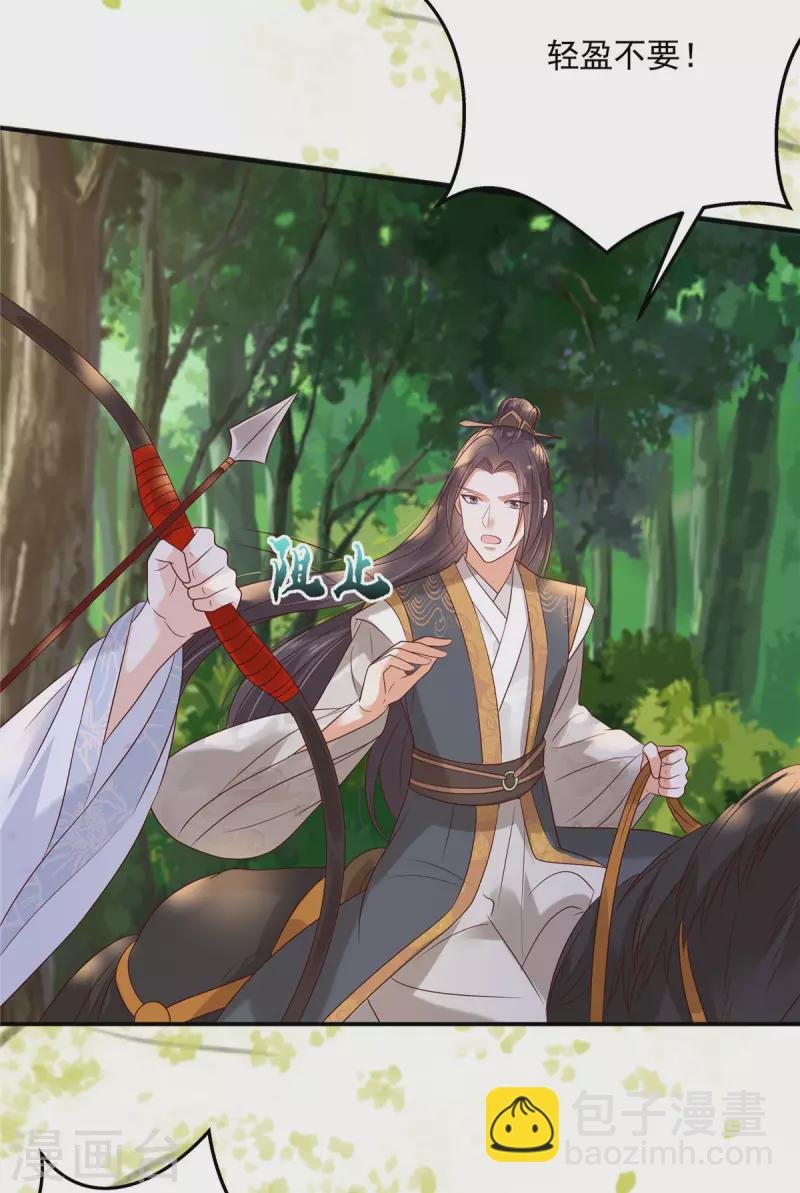 第139话 这是朕的鸟！