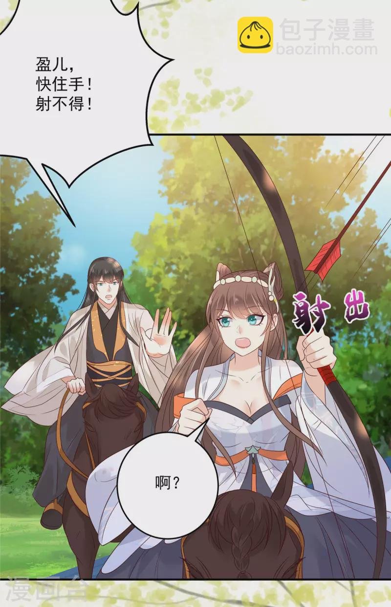 第139话 这是朕的鸟！