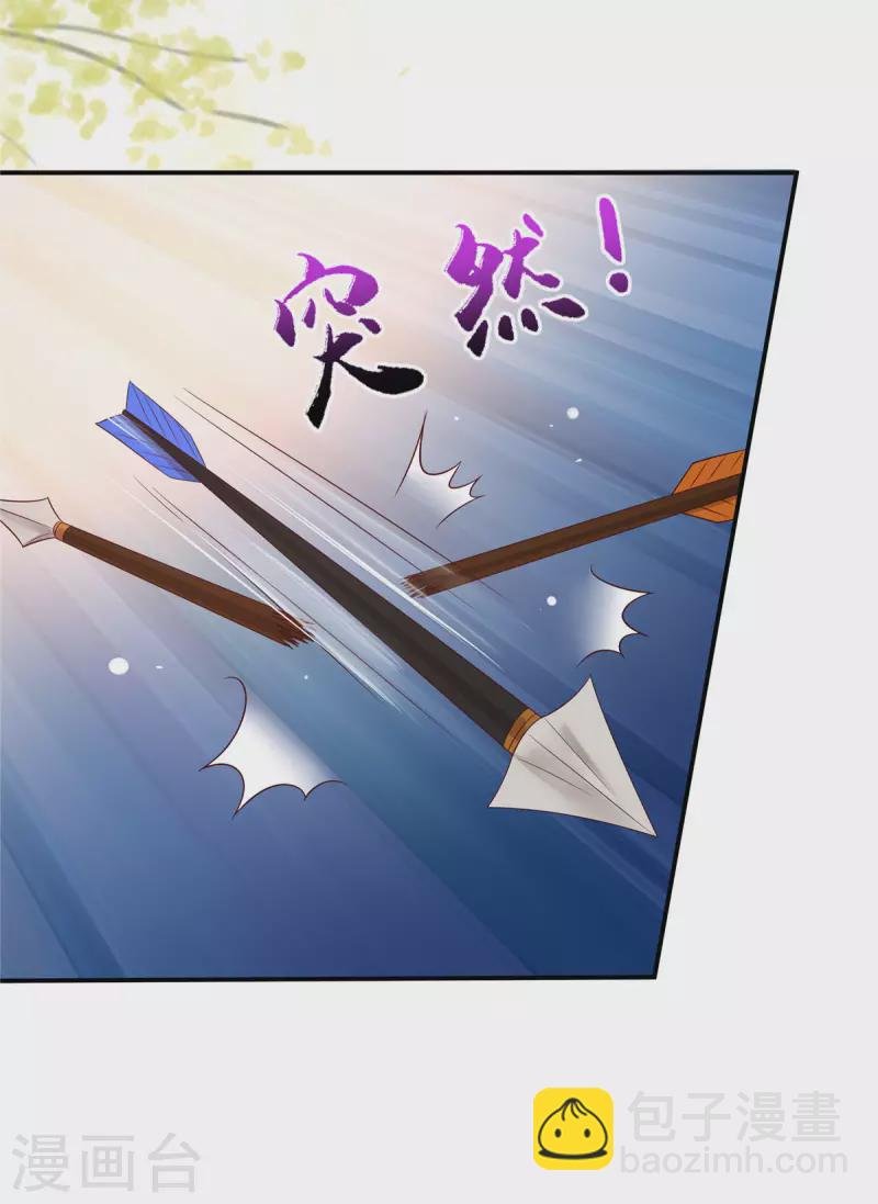 第139话 这是朕的鸟！
