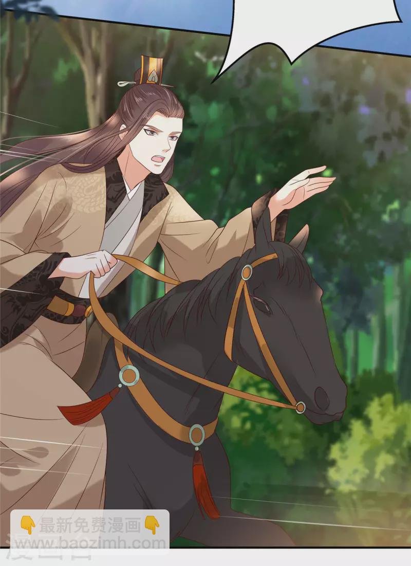第139话 这是朕的鸟！