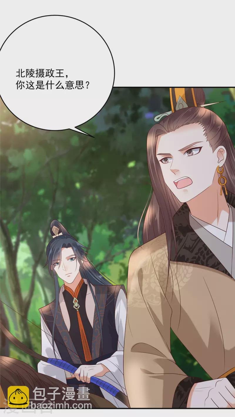 第139话 这是朕的鸟！
