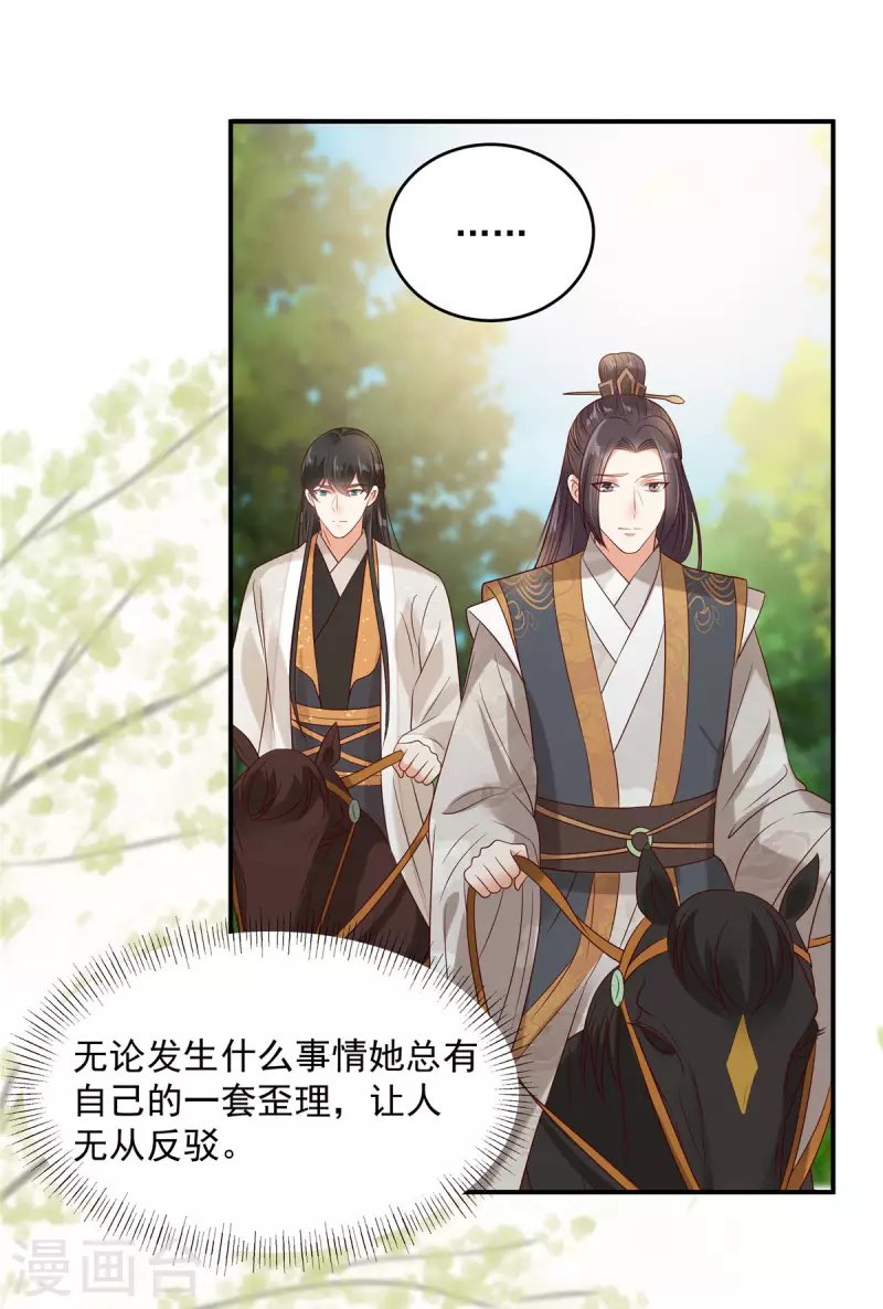 第140话 你怎么骂人呢？
