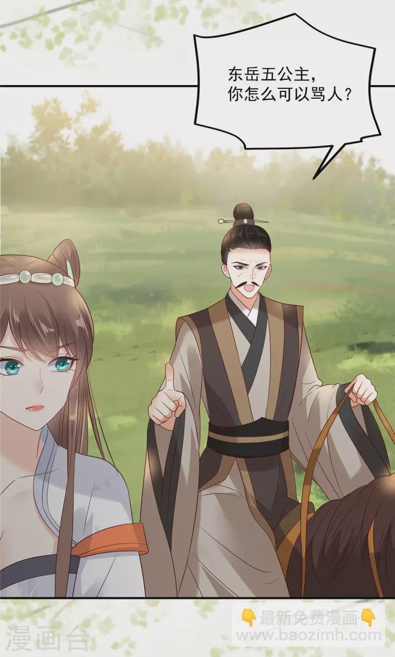 第140话 你怎么骂人呢？