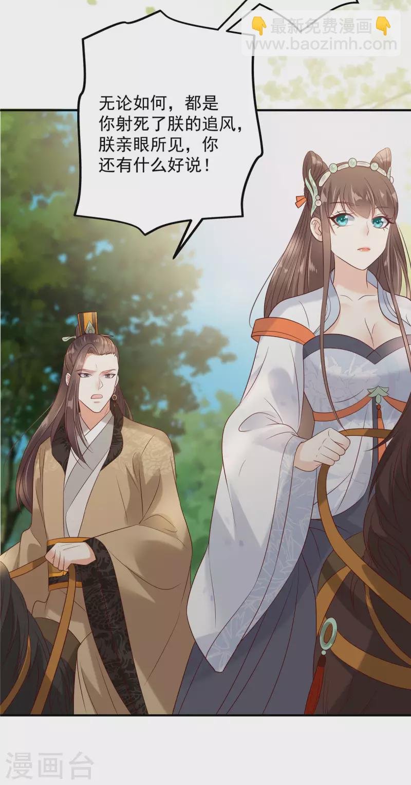 第140话 你怎么骂人呢？