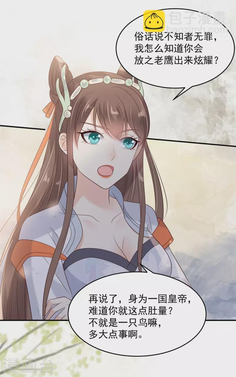第140话 你怎么骂人呢？