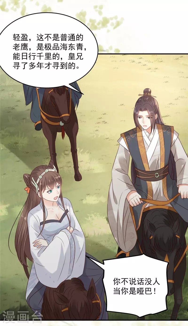 第140话 你怎么骂人呢？