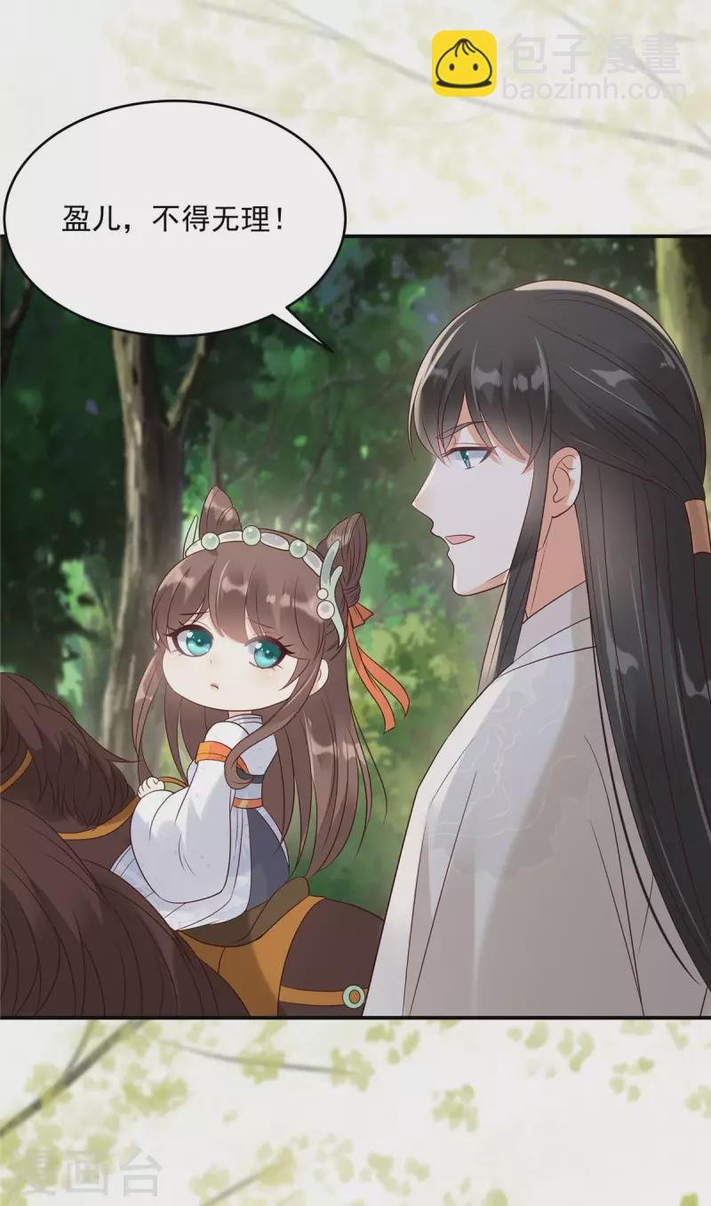 第140话 你怎么骂人呢？