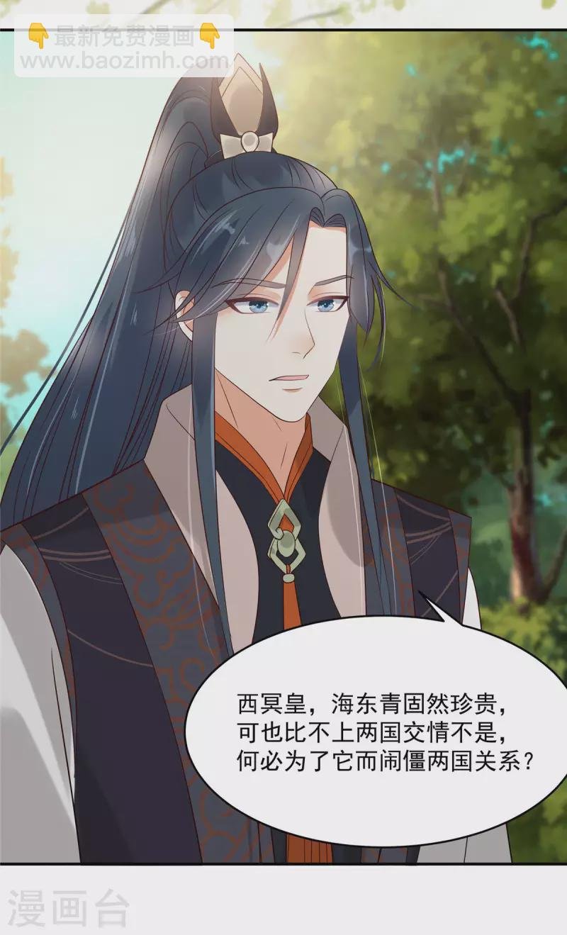 第140话 你怎么骂人呢？