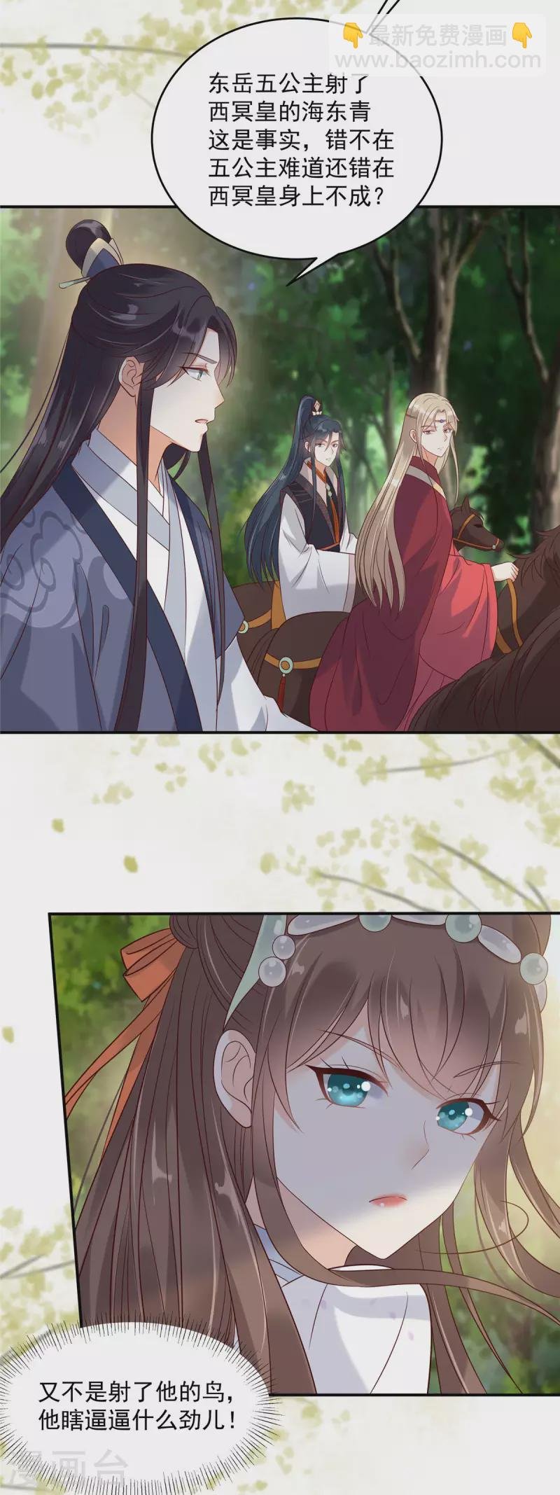 第140话 你怎么骂人呢？