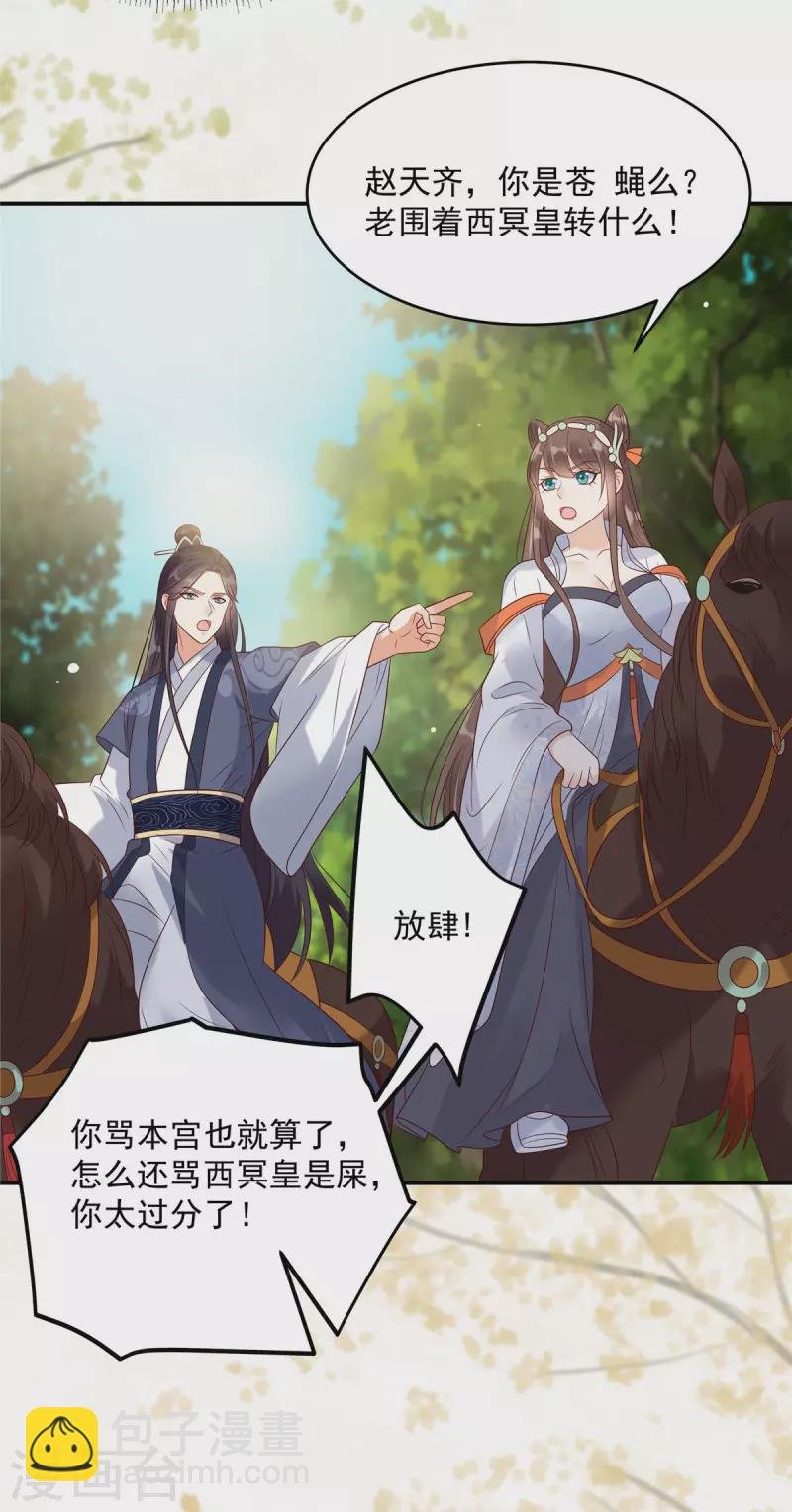 第140话 你怎么骂人呢？
