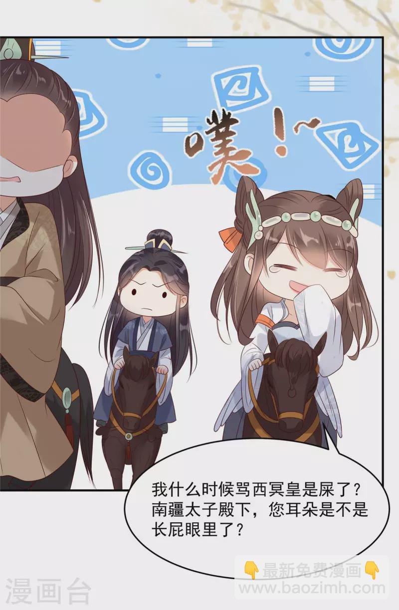 第140话 你怎么骂人呢？