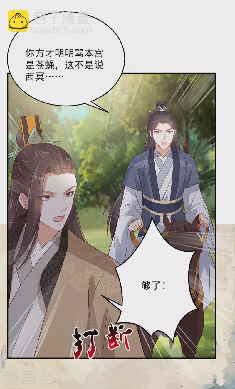第140话 你怎么骂人呢？