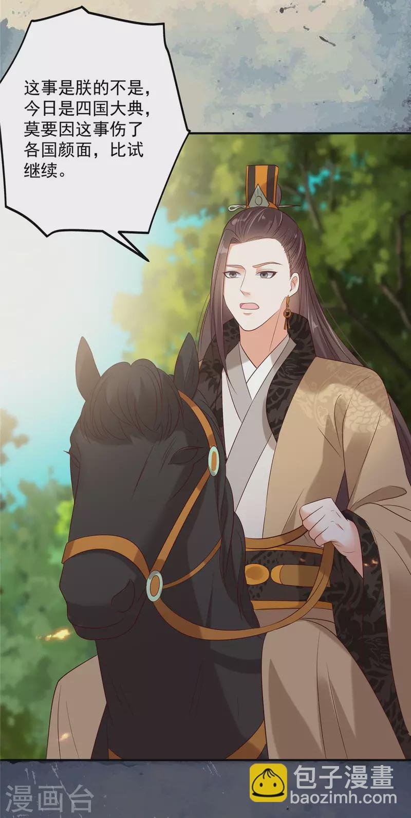 第140话 你怎么骂人呢？