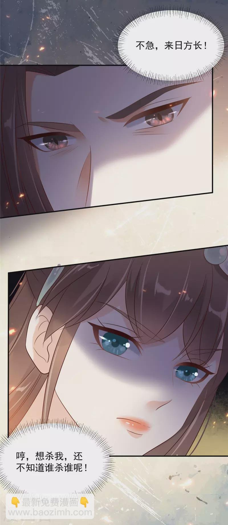 第140话 你怎么骂人呢？