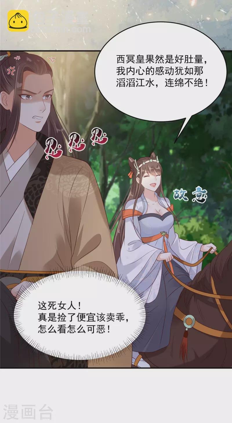 第140话 你怎么骂人呢？