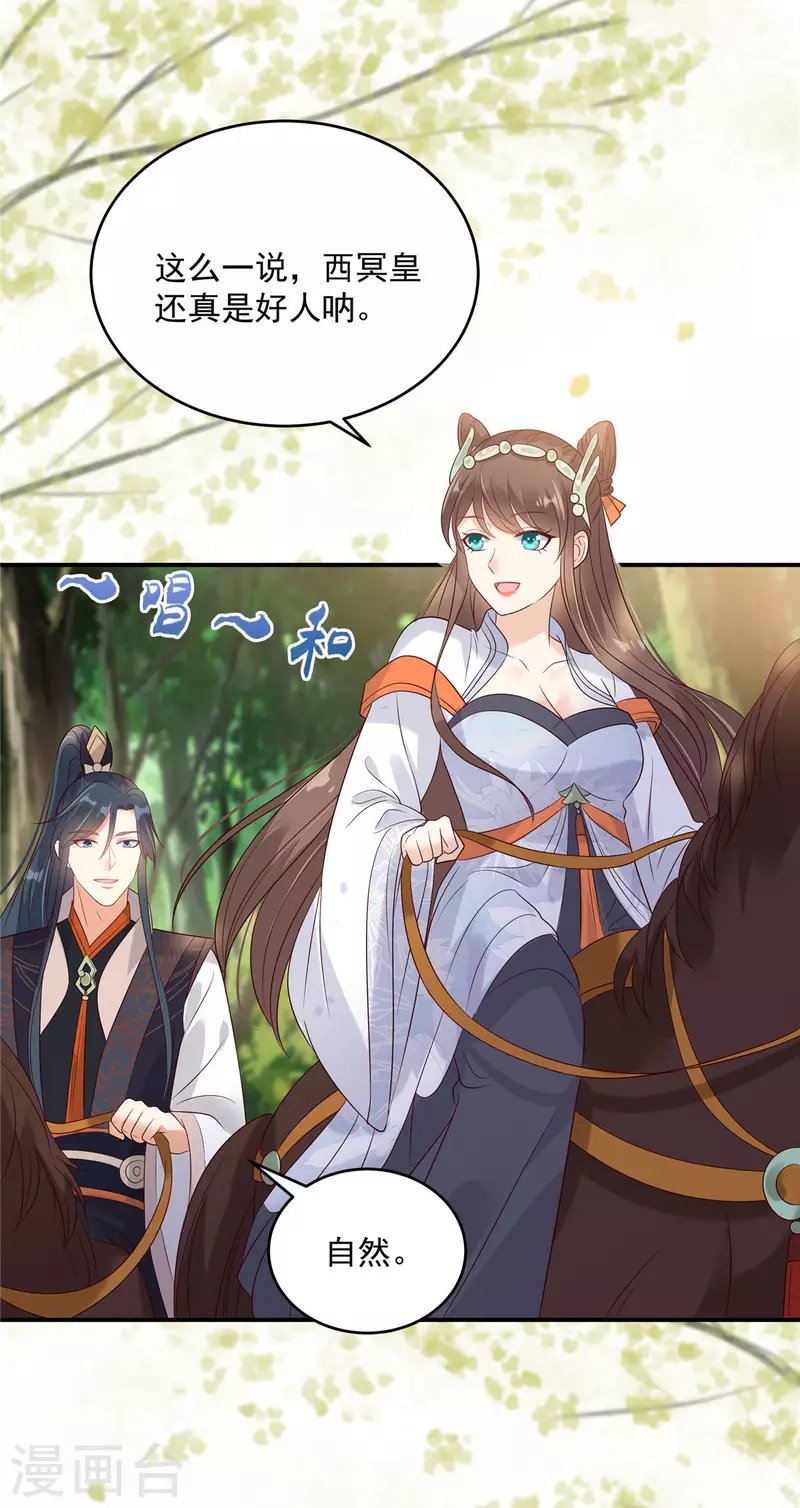第140话 你怎么骂人呢？
