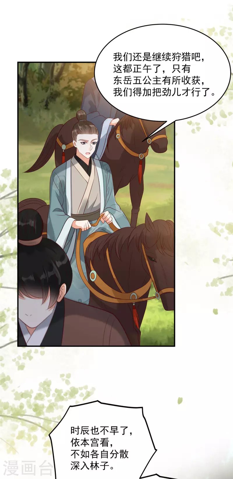 第140话 你怎么骂人呢？