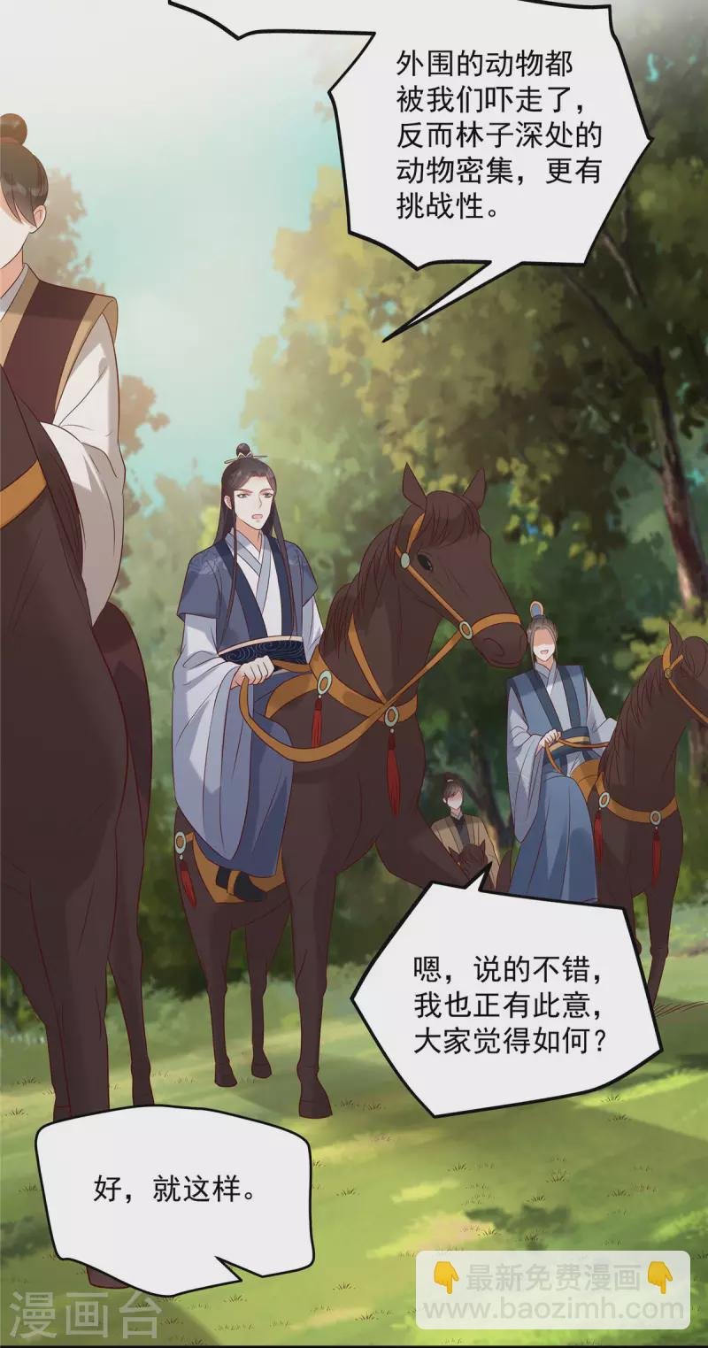 第140话 你怎么骂人呢？