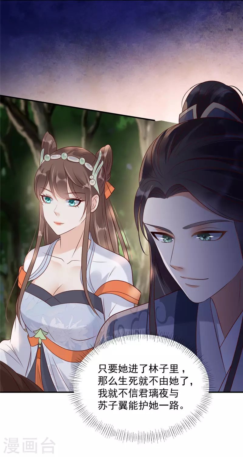 第140话 你怎么骂人呢？