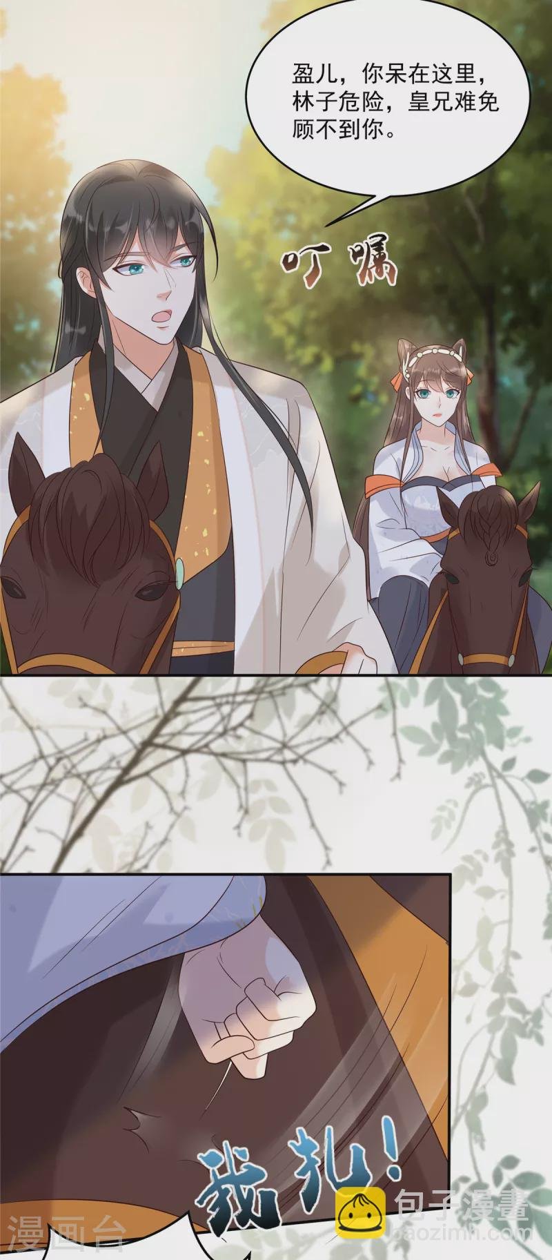 第141话 双人共骑