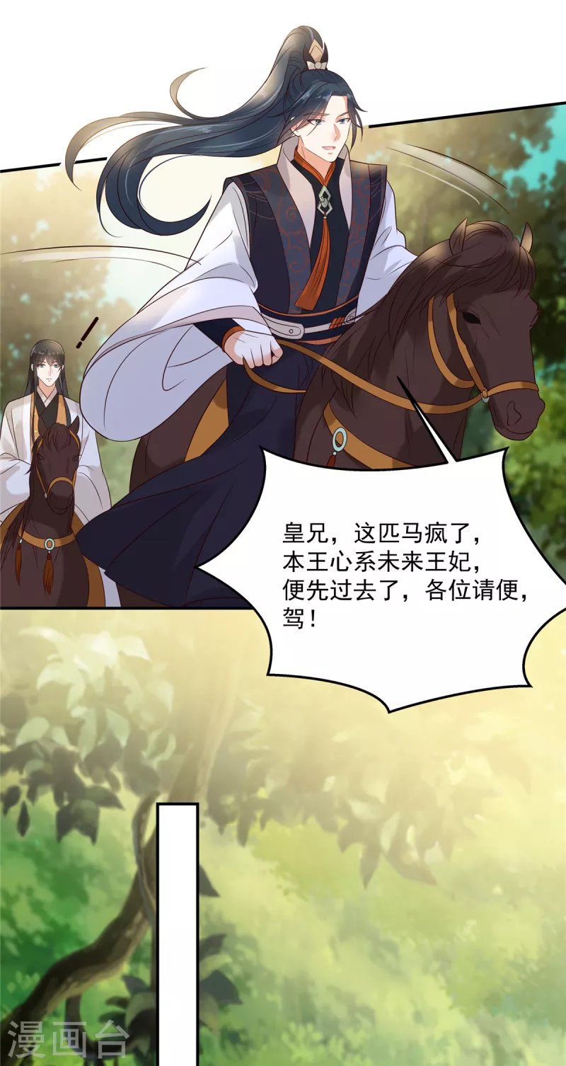 第141话 双人共骑