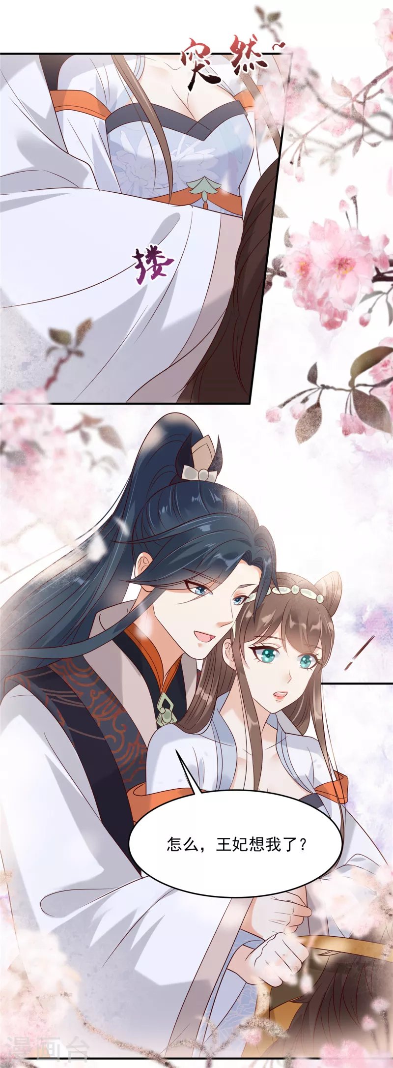 第141话 双人共骑
