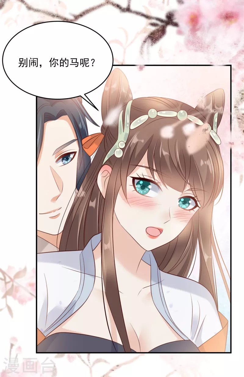 第141话 双人共骑