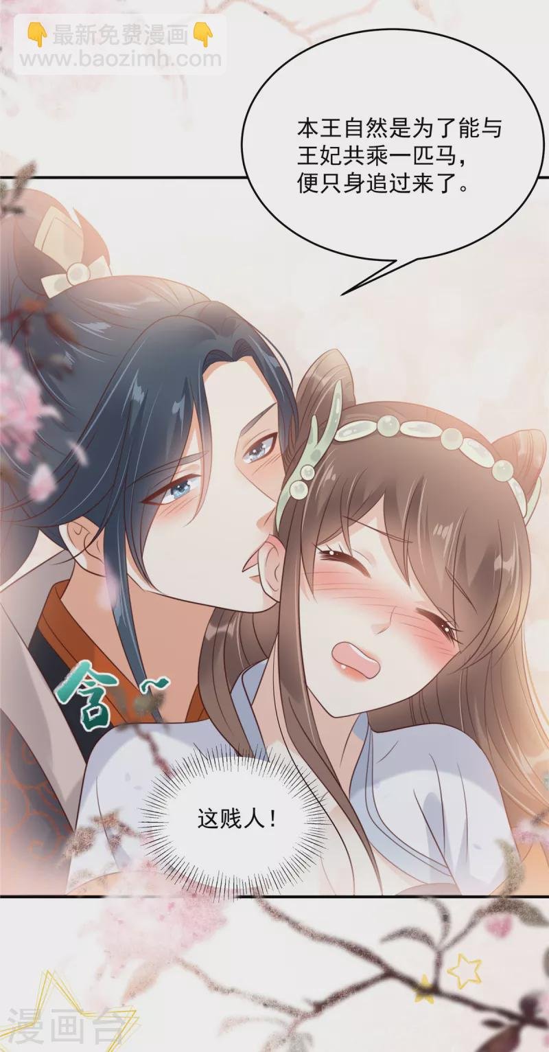 第141话 双人共骑
