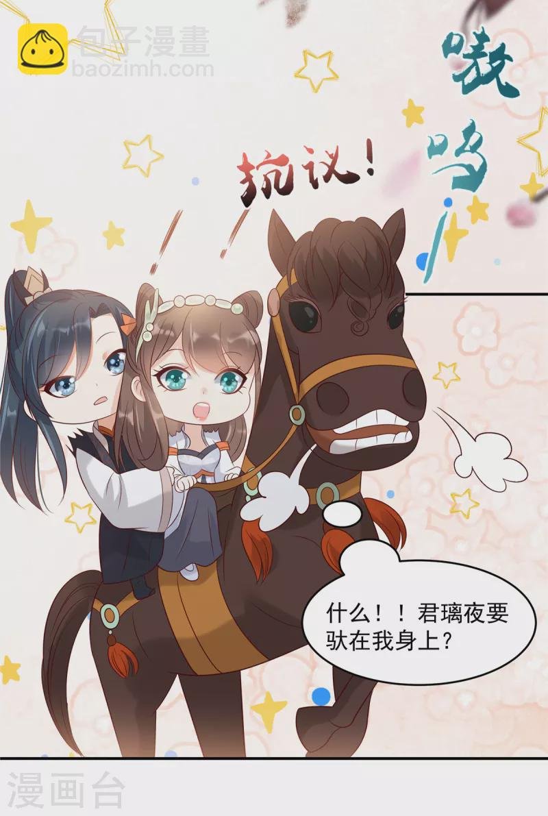 第141话 双人共骑
