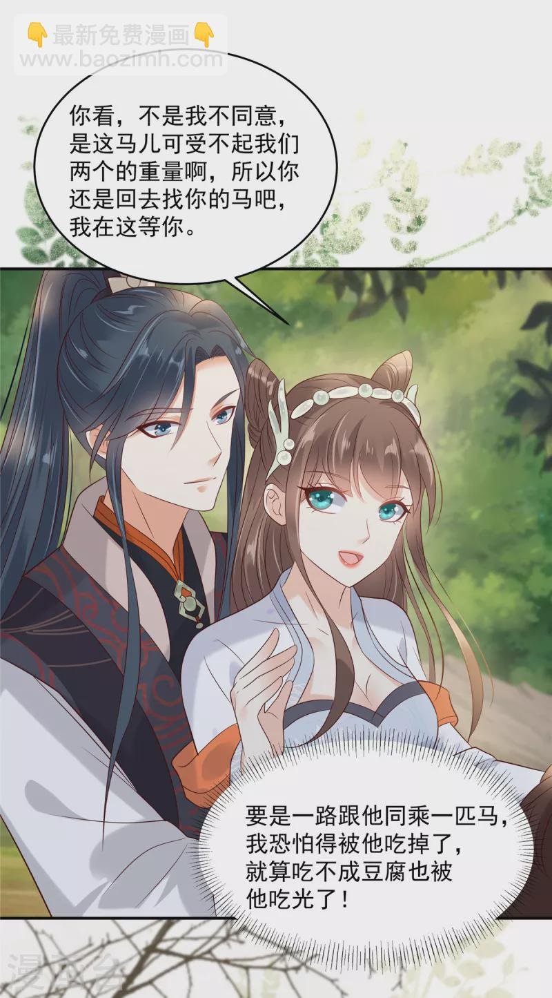 第141话 双人共骑