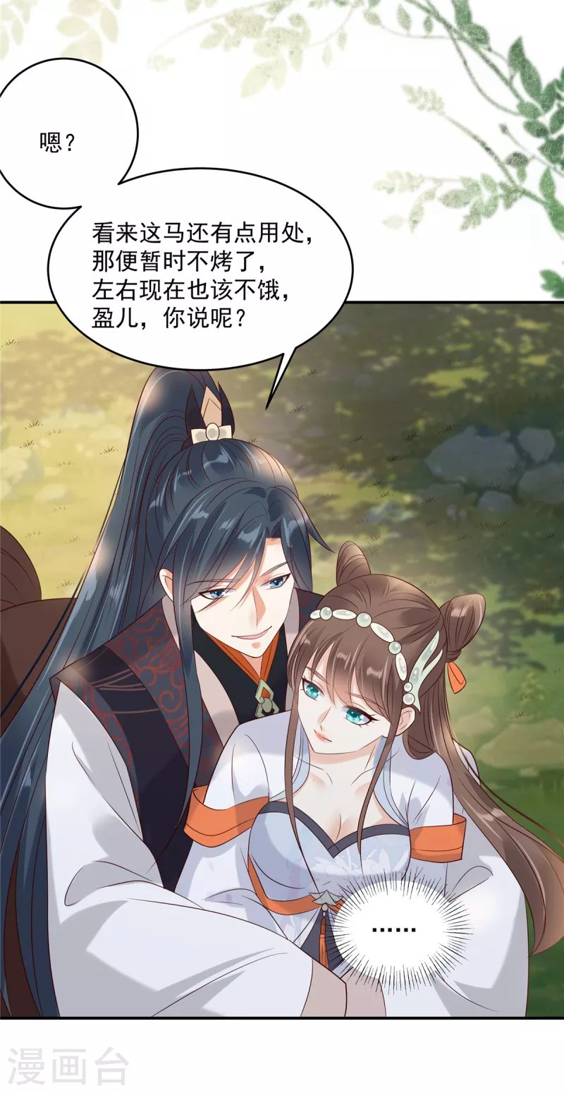 第141话 双人共骑