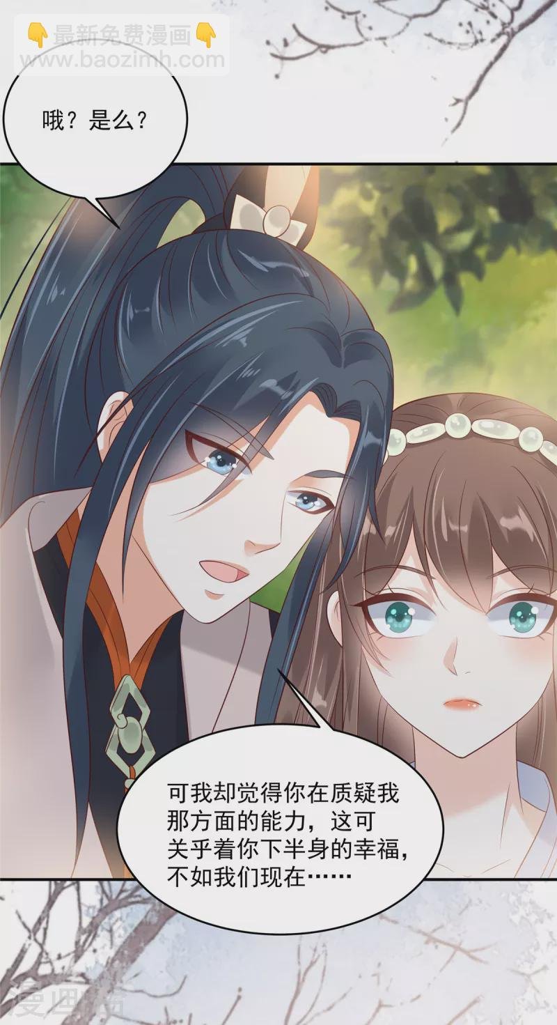 第141话 双人共骑