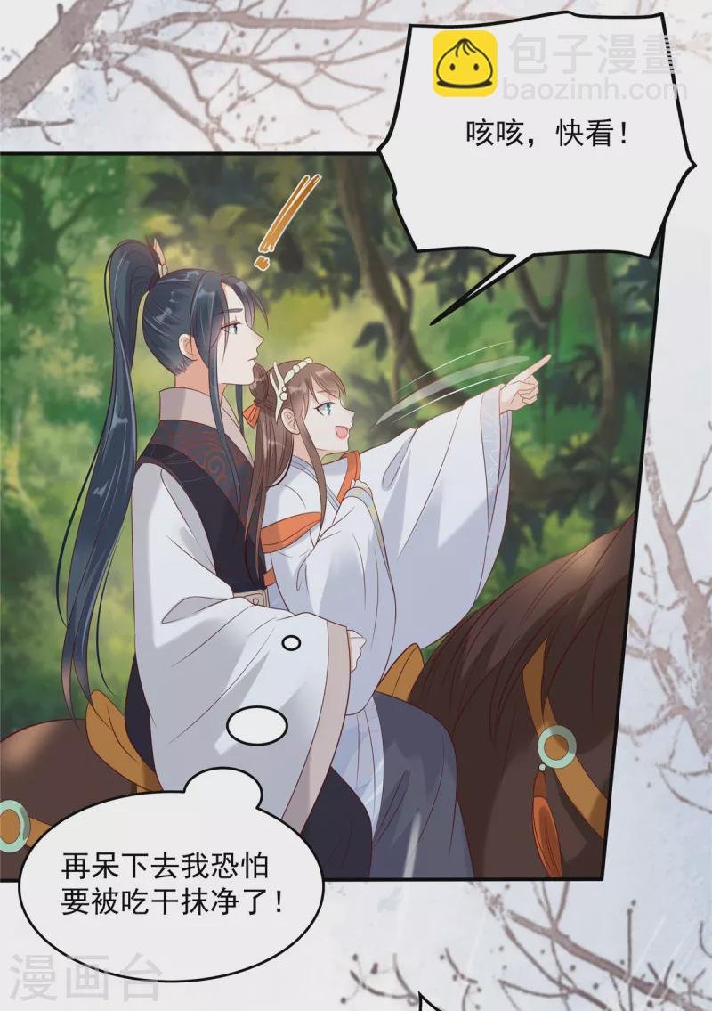 第141话 双人共骑