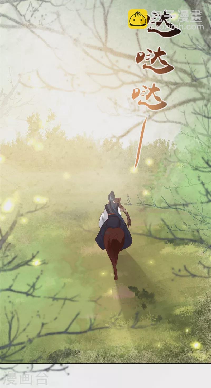 第141话 双人共骑