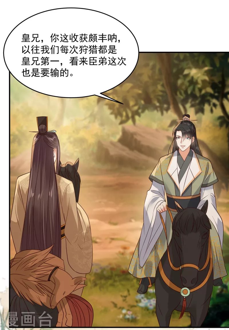 第142话 但我觉得很热