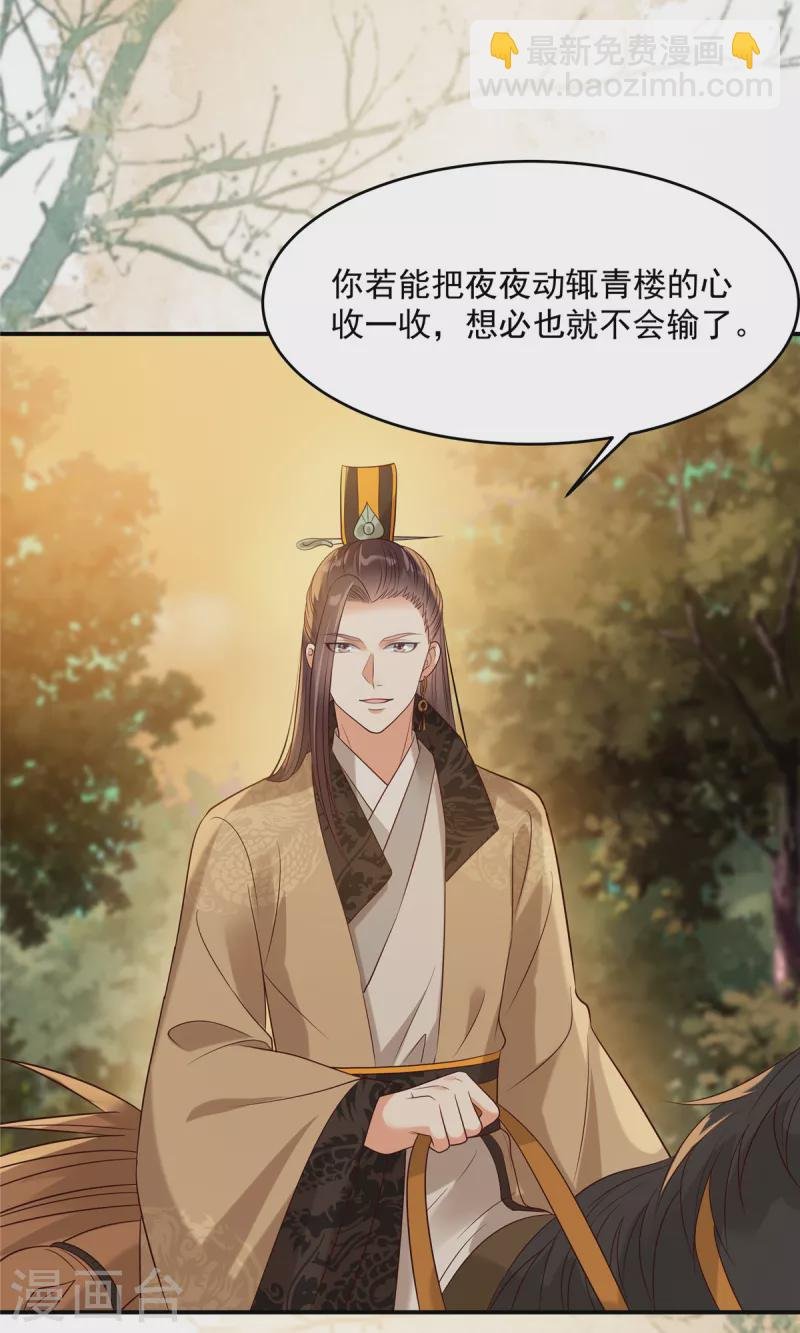 第142话 但我觉得很热