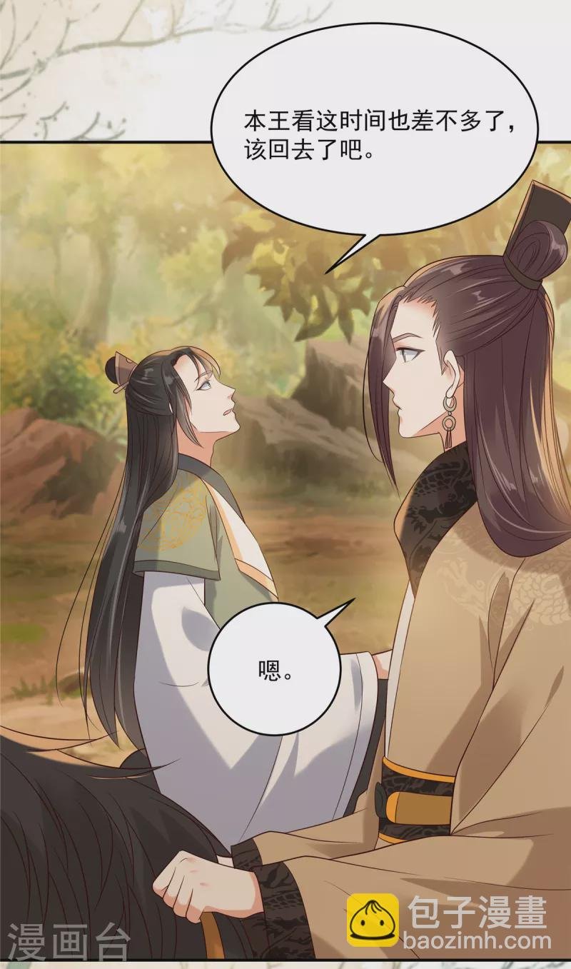 第142话 但我觉得很热