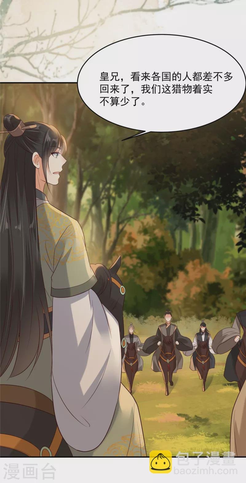 第142话 但我觉得很热