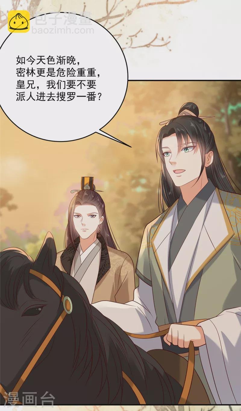 第142话 但我觉得很热